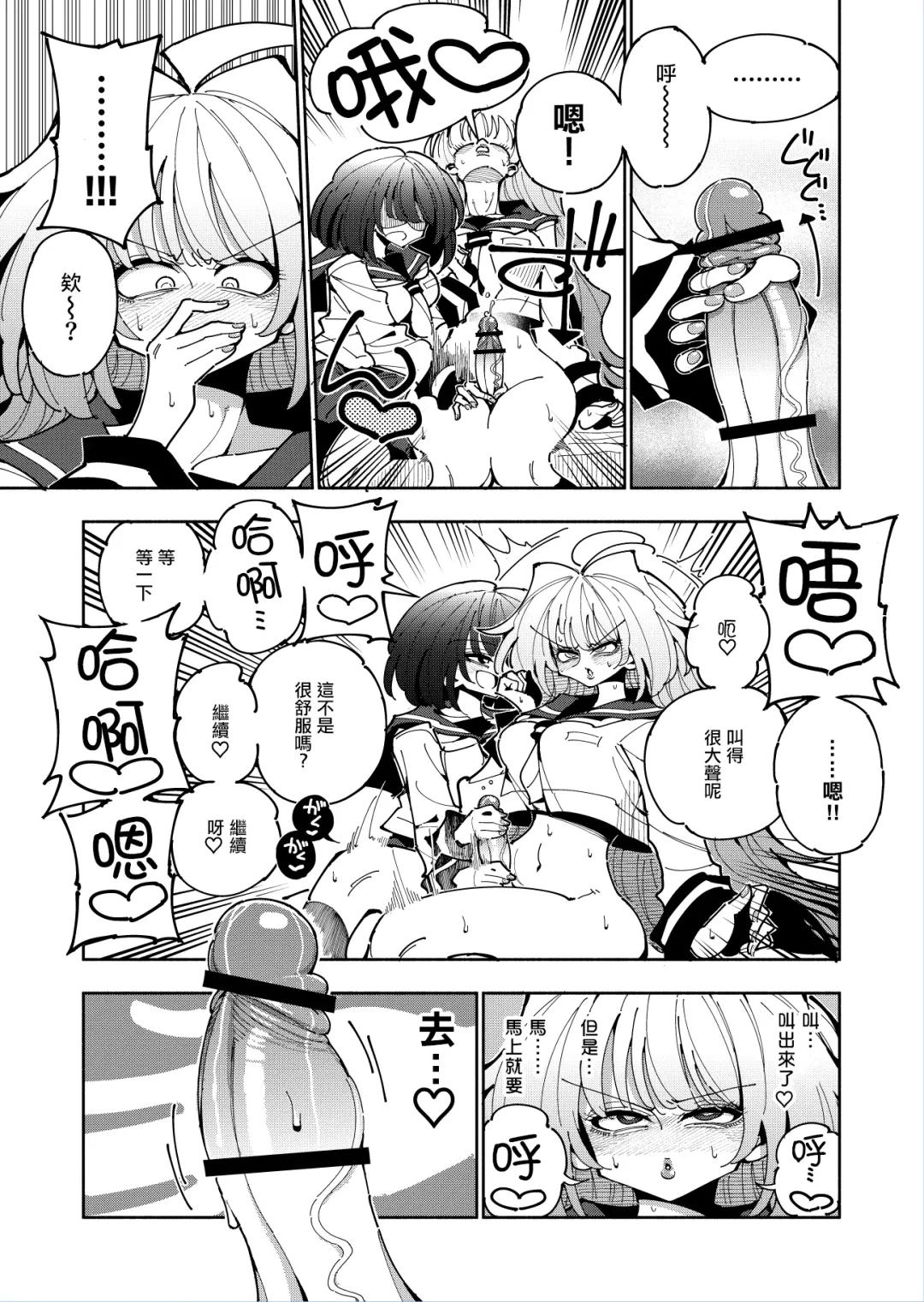 [Nekonso] Shizuku to Shiori 2 -Kouhai ni futanari Chinchin o Shasei Kanri Sarete  Irukedo Watashi wa Konna no Nozonde imasen |  雫和詩織2-扶她肉棒被後輩管理射精我才不期待這種事！- Fhentai - Page 40