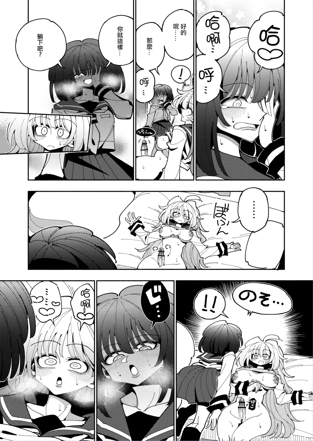 [Nekonso] Shizuku to Shiori 2 -Kouhai ni futanari Chinchin o Shasei Kanri Sarete  Irukedo Watashi wa Konna no Nozonde imasen |  雫和詩織2-扶她肉棒被後輩管理射精我才不期待這種事！- Fhentai - Page 58