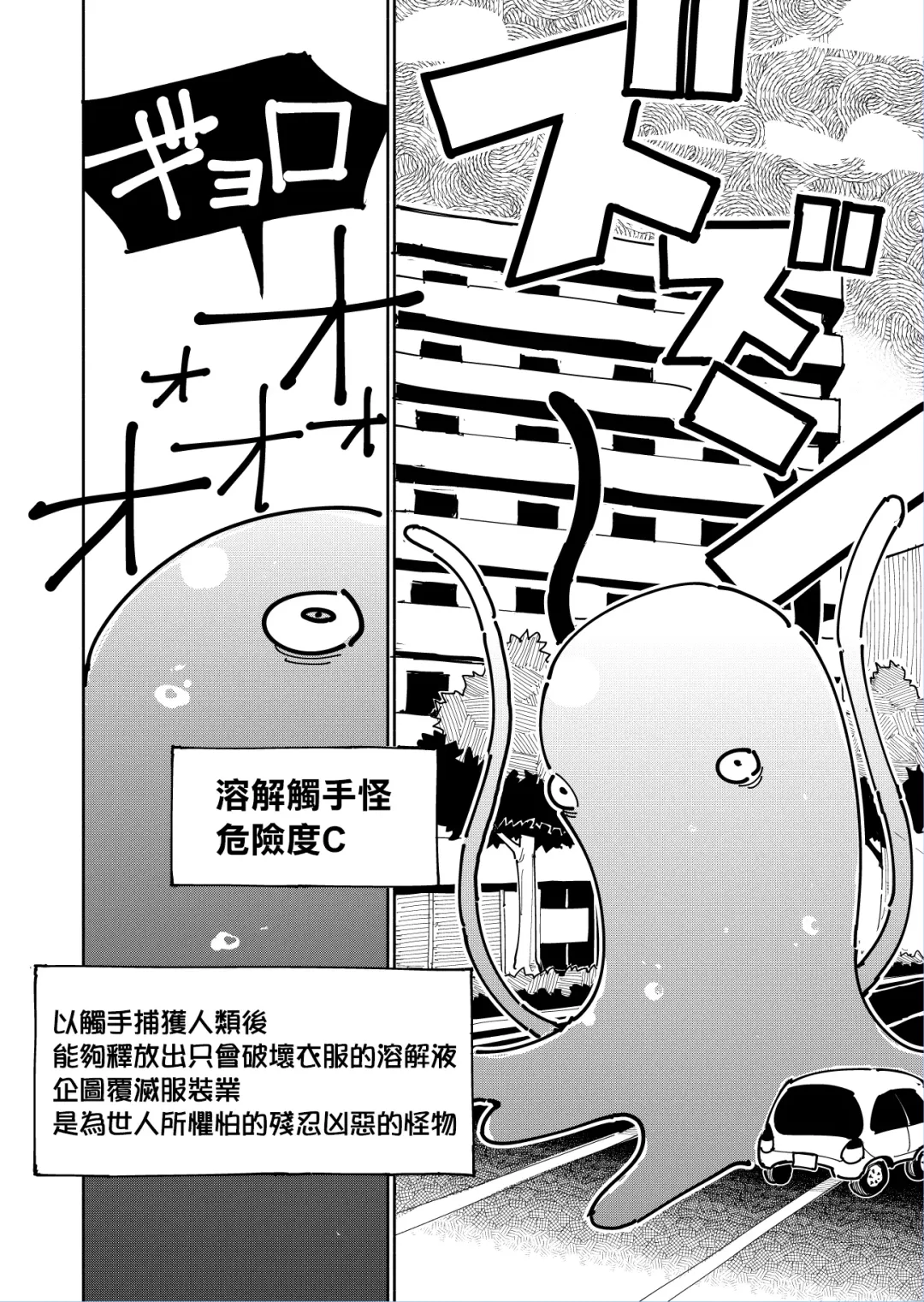 [Nekonso] Shizuku to Shiori 2 -Kouhai ni futanari Chinchin o Shasei Kanri Sarete  Irukedo Watashi wa Konna no Nozonde imasen |  雫和詩織2-扶她肉棒被後輩管理射精我才不期待這種事！- Fhentai - Page 7