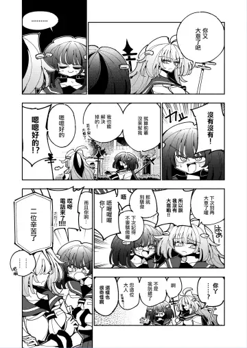 [Nekonso] Shizuku to Shiori 2 -Kouhai ni futanari Chinchin o Shasei Kanri Sarete  Irukedo Watashi wa Konna no Nozonde imasen |  雫和詩織2-扶她肉棒被後輩管理射精我才不期待這種事！- Fhentai - Page 14