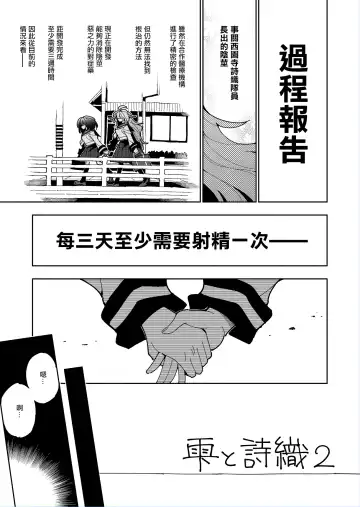 [Nekonso] Shizuku to Shiori 2 -Kouhai ni futanari Chinchin o Shasei Kanri Sarete  Irukedo Watashi wa Konna no Nozonde imasen |  雫和詩織2-扶她肉棒被後輩管理射精我才不期待這種事！- Fhentai - Page 16