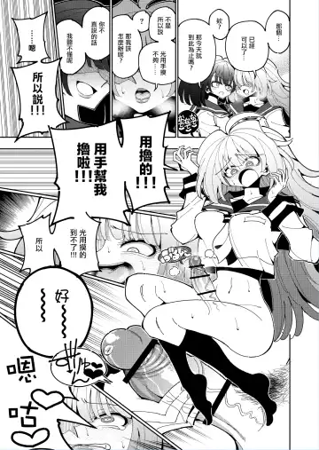 [Nekonso] Shizuku to Shiori 2 -Kouhai ni futanari Chinchin o Shasei Kanri Sarete  Irukedo Watashi wa Konna no Nozonde imasen |  雫和詩織2-扶她肉棒被後輩管理射精我才不期待這種事！- Fhentai - Page 20