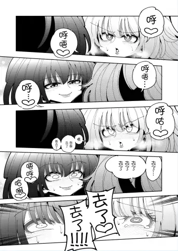 [Nekonso] Shizuku to Shiori 2 -Kouhai ni futanari Chinchin o Shasei Kanri Sarete  Irukedo Watashi wa Konna no Nozonde imasen |  雫和詩織2-扶她肉棒被後輩管理射精我才不期待這種事！- Fhentai - Page 23