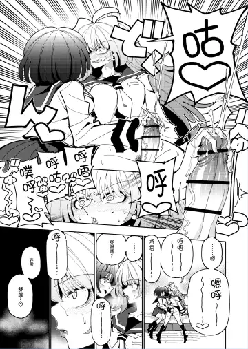 [Nekonso] Shizuku to Shiori 2 -Kouhai ni futanari Chinchin o Shasei Kanri Sarete  Irukedo Watashi wa Konna no Nozonde imasen |  雫和詩織2-扶她肉棒被後輩管理射精我才不期待這種事！- Fhentai - Page 24