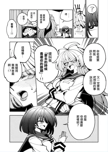 [Nekonso] Shizuku to Shiori 2 -Kouhai ni futanari Chinchin o Shasei Kanri Sarete  Irukedo Watashi wa Konna no Nozonde imasen |  雫和詩織2-扶她肉棒被後輩管理射精我才不期待這種事！- Fhentai - Page 27