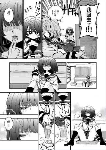 [Nekonso] Shizuku to Shiori 2 -Kouhai ni futanari Chinchin o Shasei Kanri Sarete  Irukedo Watashi wa Konna no Nozonde imasen |  雫和詩織2-扶她肉棒被後輩管理射精我才不期待這種事！- Fhentai - Page 30