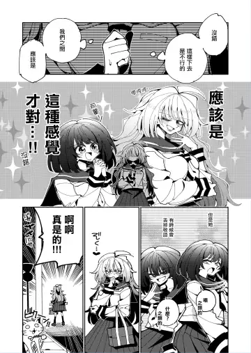 [Nekonso] Shizuku to Shiori 2 -Kouhai ni futanari Chinchin o Shasei Kanri Sarete  Irukedo Watashi wa Konna no Nozonde imasen |  雫和詩織2-扶她肉棒被後輩管理射精我才不期待這種事！- Fhentai - Page 32