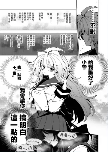 [Nekonso] Shizuku to Shiori 2 -Kouhai ni futanari Chinchin o Shasei Kanri Sarete  Irukedo Watashi wa Konna no Nozonde imasen |  雫和詩織2-扶她肉棒被後輩管理射精我才不期待這種事！- Fhentai - Page 34