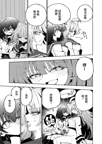 [Nekonso] Shizuku to Shiori 2 -Kouhai ni futanari Chinchin o Shasei Kanri Sarete  Irukedo Watashi wa Konna no Nozonde imasen |  雫和詩織2-扶她肉棒被後輩管理射精我才不期待這種事！- Fhentai - Page 38