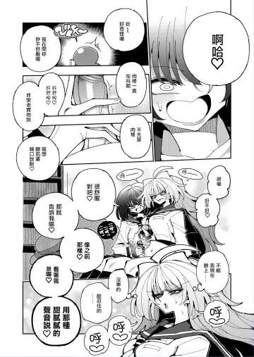 [Nekonso] Shizuku to Shiori 2 -Kouhai ni futanari Chinchin o Shasei Kanri Sarete  Irukedo Watashi wa Konna no Nozonde imasen |  雫和詩織2-扶她肉棒被後輩管理射精我才不期待這種事！- Fhentai - Page 39