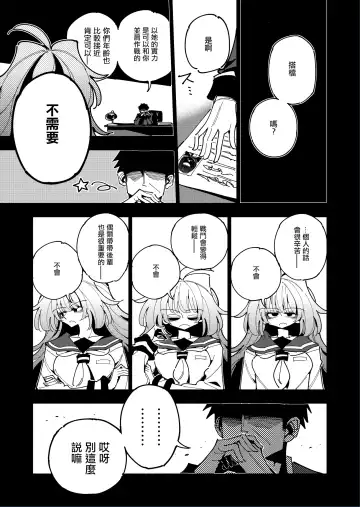 [Nekonso] Shizuku to Shiori 2 -Kouhai ni futanari Chinchin o Shasei Kanri Sarete  Irukedo Watashi wa Konna no Nozonde imasen |  雫和詩織2-扶她肉棒被後輩管理射精我才不期待這種事！- Fhentai - Page 4