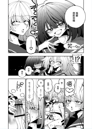 [Nekonso] Shizuku to Shiori 2 -Kouhai ni futanari Chinchin o Shasei Kanri Sarete  Irukedo Watashi wa Konna no Nozonde imasen |  雫和詩織2-扶她肉棒被後輩管理射精我才不期待這種事！- Fhentai - Page 42