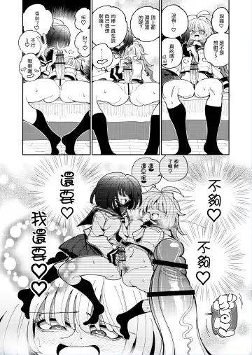 [Nekonso] Shizuku to Shiori 2 -Kouhai ni futanari Chinchin o Shasei Kanri Sarete  Irukedo Watashi wa Konna no Nozonde imasen |  雫和詩織2-扶她肉棒被後輩管理射精我才不期待這種事！- Fhentai - Page 45