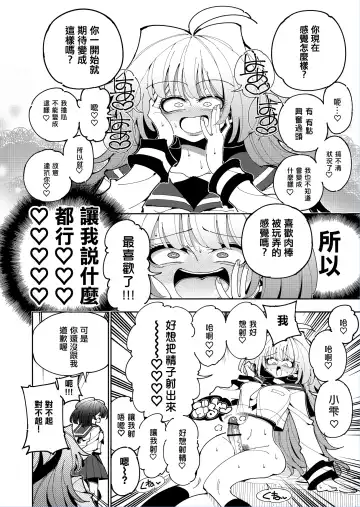 [Nekonso] Shizuku to Shiori 2 -Kouhai ni futanari Chinchin o Shasei Kanri Sarete  Irukedo Watashi wa Konna no Nozonde imasen |  雫和詩織2-扶她肉棒被後輩管理射精我才不期待這種事！- Fhentai - Page 53