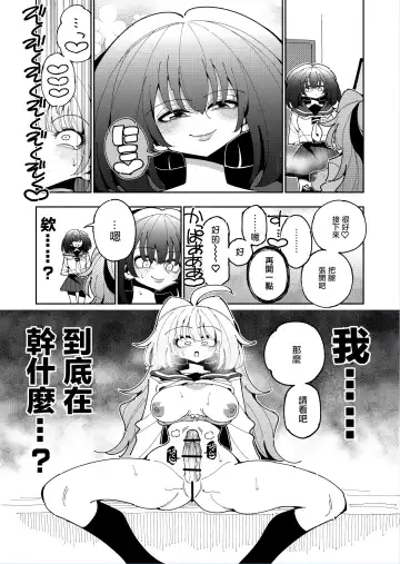 [Nekonso] Shizuku to Shiori 2 -Kouhai ni futanari Chinchin o Shasei Kanri Sarete  Irukedo Watashi wa Konna no Nozonde imasen |  雫和詩織2-扶她肉棒被後輩管理射精我才不期待這種事！- Fhentai - Page 56