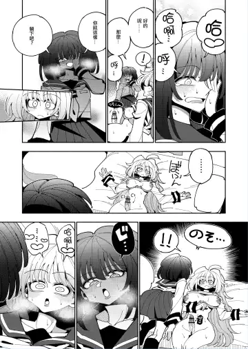 [Nekonso] Shizuku to Shiori 2 -Kouhai ni futanari Chinchin o Shasei Kanri Sarete  Irukedo Watashi wa Konna no Nozonde imasen |  雫和詩織2-扶她肉棒被後輩管理射精我才不期待這種事！- Fhentai - Page 58