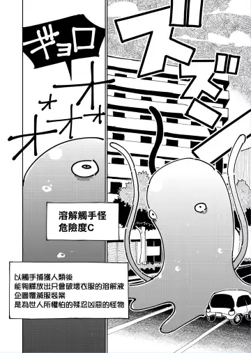 [Nekonso] Shizuku to Shiori 2 -Kouhai ni futanari Chinchin o Shasei Kanri Sarete  Irukedo Watashi wa Konna no Nozonde imasen |  雫和詩織2-扶她肉棒被後輩管理射精我才不期待這種事！- Fhentai - Page 7