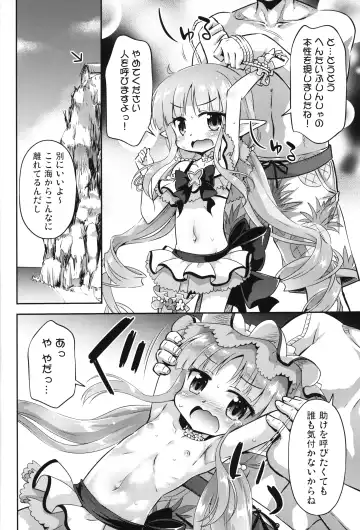 [Hino Hino] Natsu wa Hentai Fushinsha no Kisetsu Fhentai - Page 5