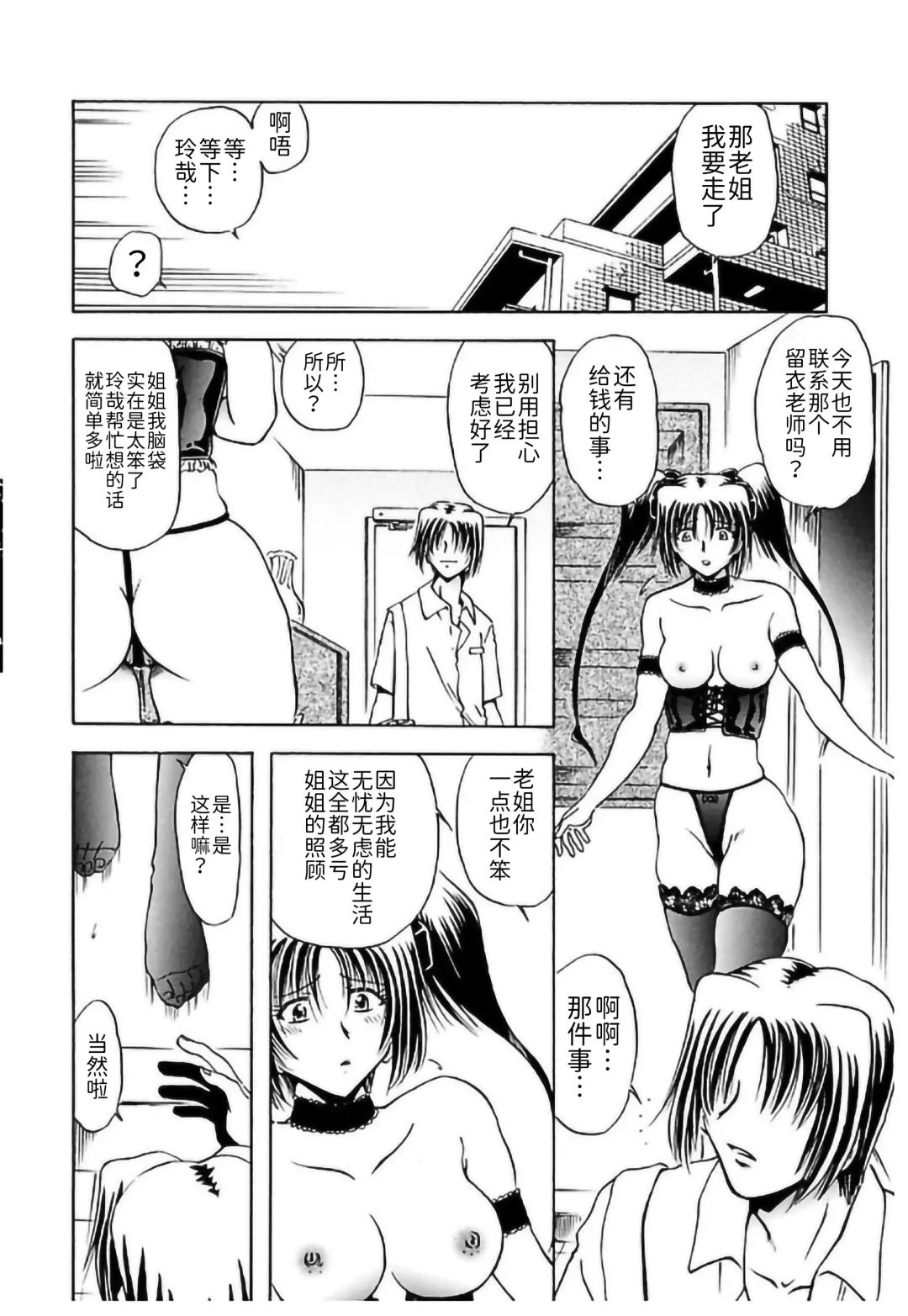 [Sakaguchi Shizuka - Shizuka] Shimai Shiiku Choukyou Fhentai - Page 104