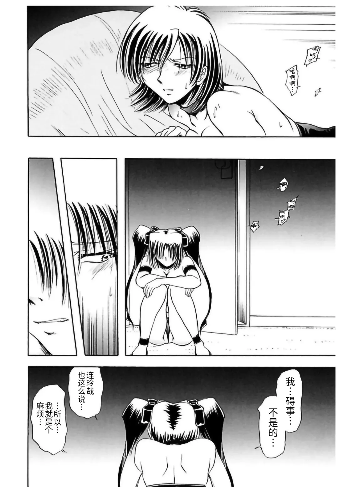 [Sakaguchi Shizuka - Shizuka] Shimai Shiiku Choukyou Fhentai - Page 138