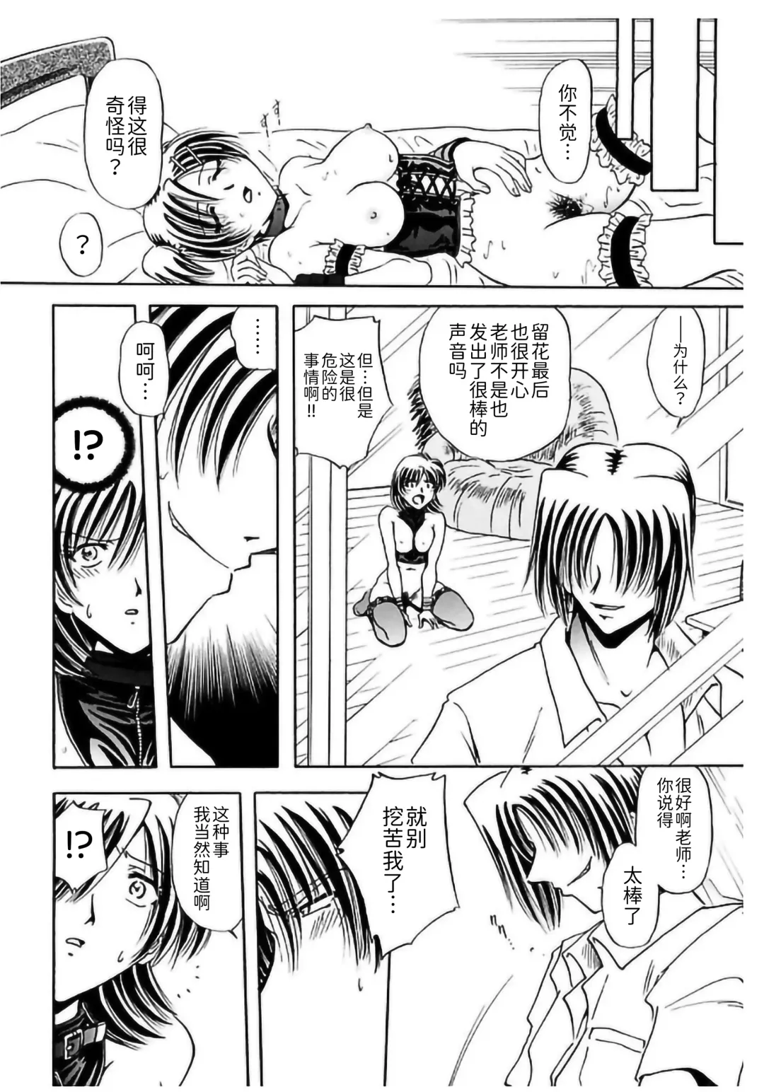 [Sakaguchi Shizuka - Shizuka] Shimai Shiiku Choukyou Fhentai - Page 154