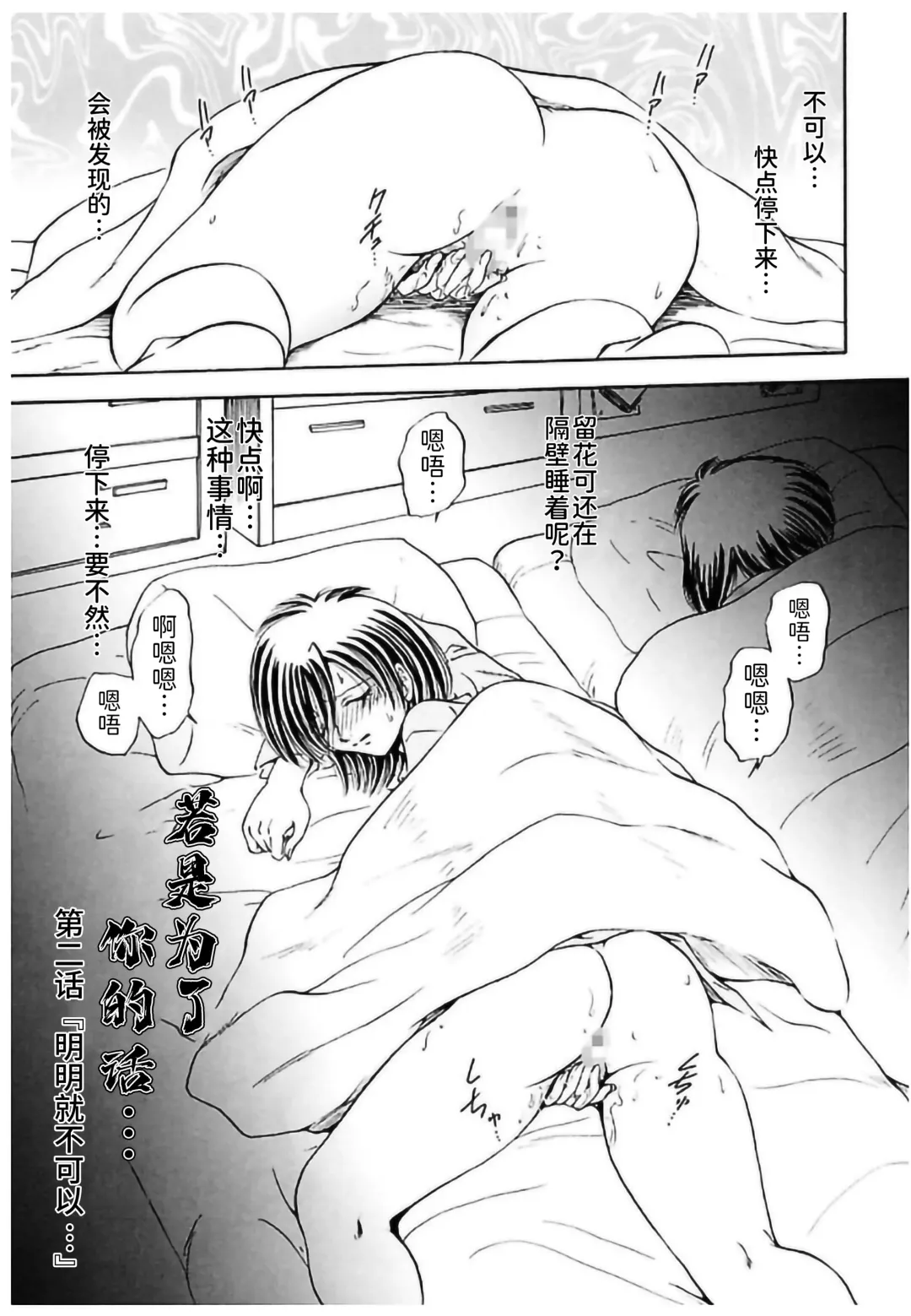 [Sakaguchi Shizuka - Shizuka] Shimai Shiiku Choukyou Fhentai - Page 19