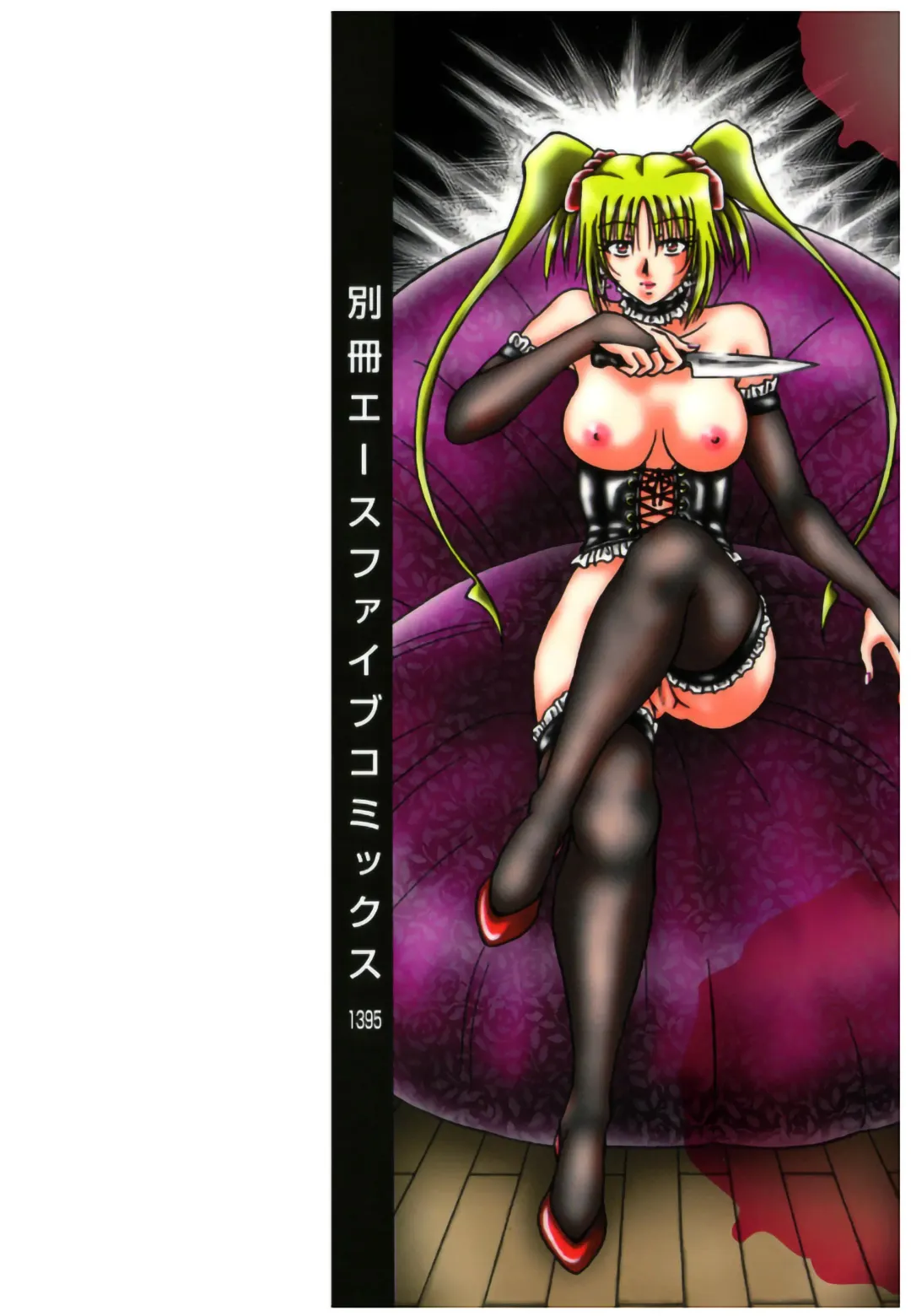 [Sakaguchi Shizuka - Shizuka] Shimai Shiiku Choukyou Fhentai - Page 2