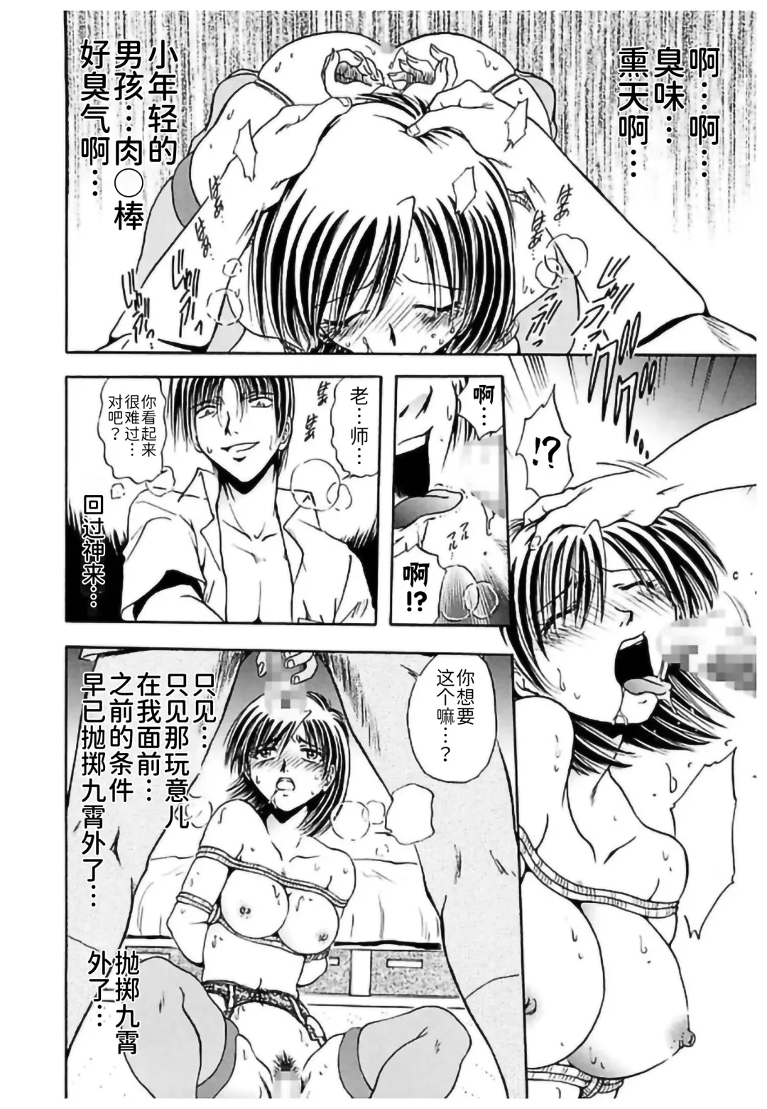 [Sakaguchi Shizuka - Shizuka] Shimai Shiiku Choukyou Fhentai - Page 28