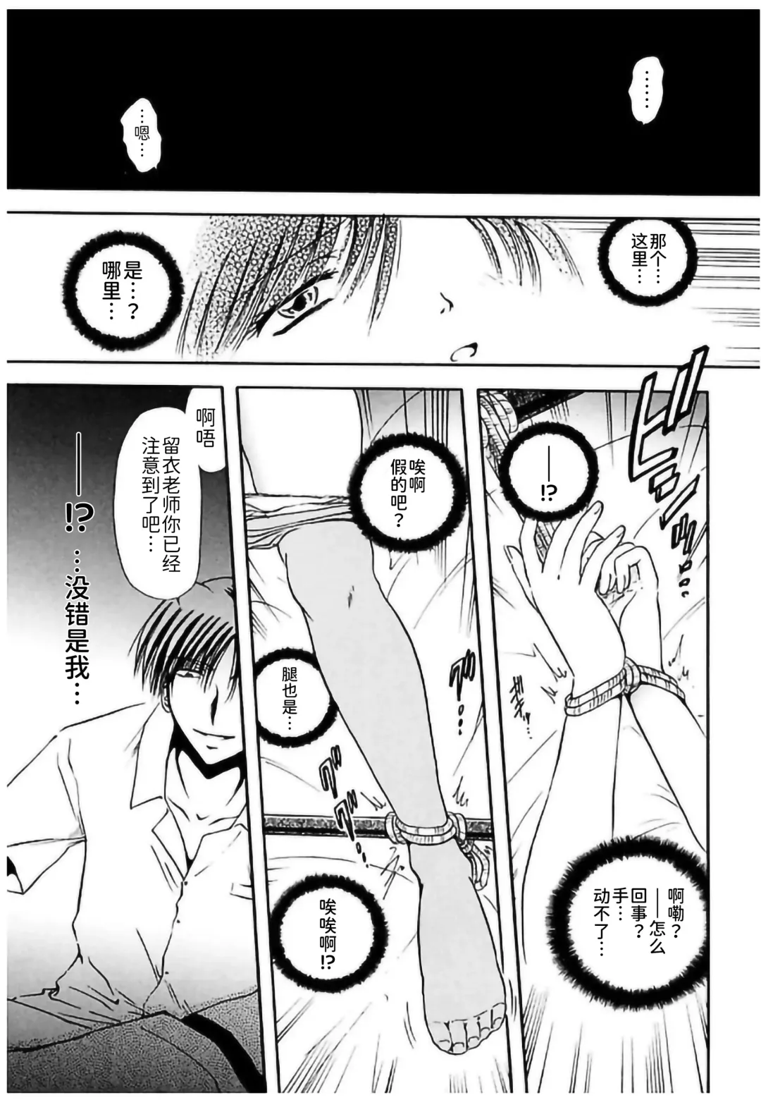 [Sakaguchi Shizuka - Shizuka] Shimai Shiiku Choukyou Fhentai - Page 3