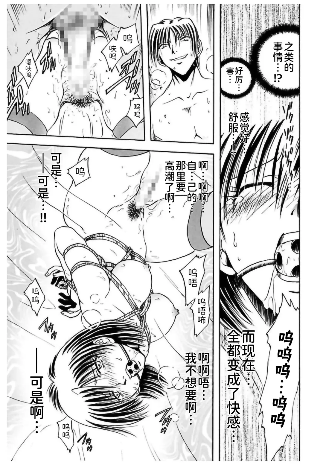 [Sakaguchi Shizuka - Shizuka] Shimai Shiiku Choukyou Fhentai - Page 45