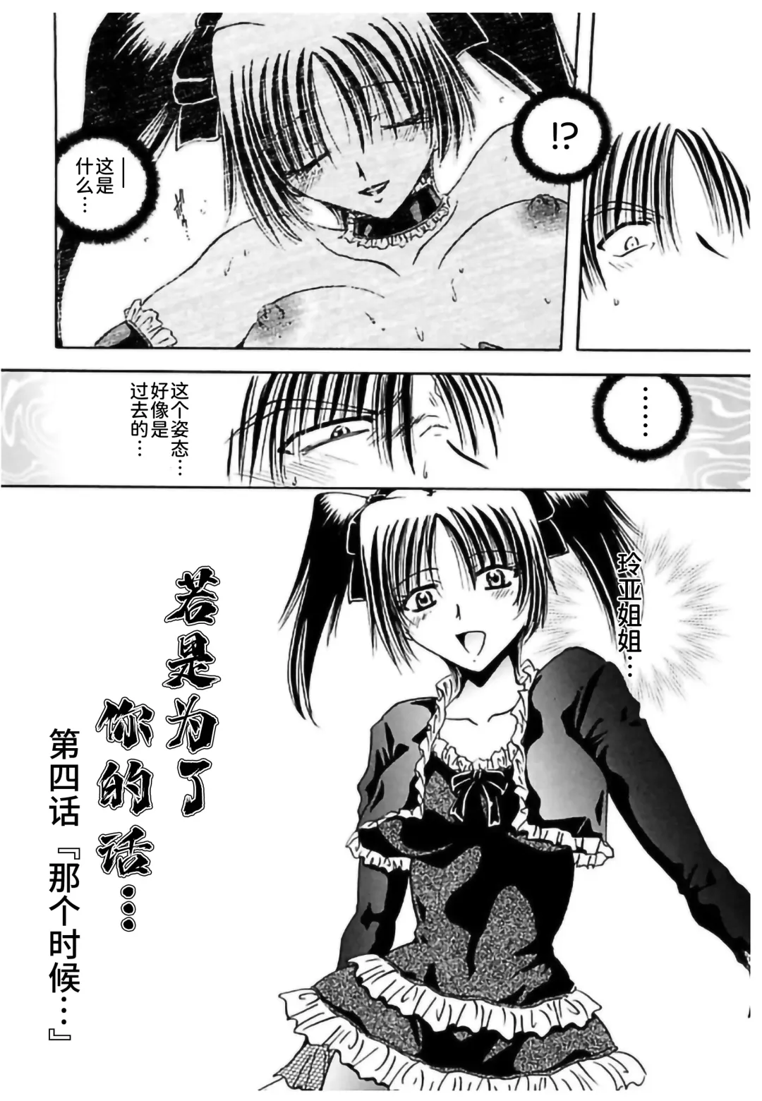 [Sakaguchi Shizuka - Shizuka] Shimai Shiiku Choukyou Fhentai - Page 52