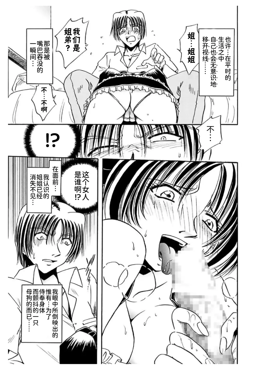[Sakaguchi Shizuka - Shizuka] Shimai Shiiku Choukyou Fhentai - Page 61