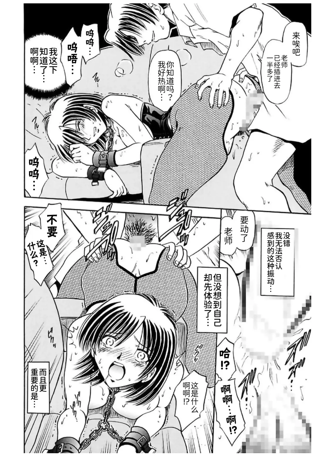 [Sakaguchi Shizuka - Shizuka] Shimai Shiiku Choukyou Fhentai - Page 70