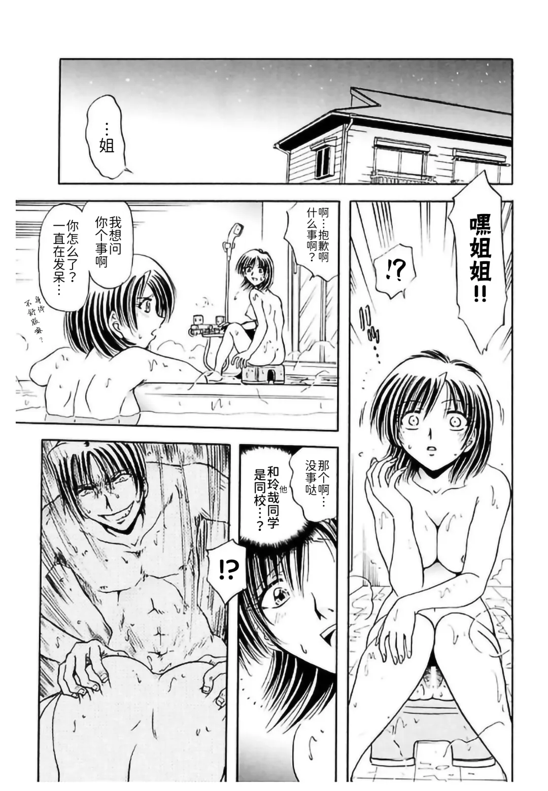 [Sakaguchi Shizuka - Shizuka] Shimai Shiiku Choukyou Fhentai - Page 75