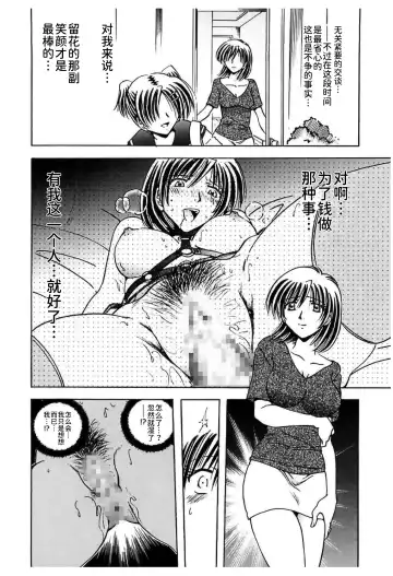 [Sakaguchi Shizuka - Shizuka] Shimai Shiiku Choukyou Fhentai - Page 102