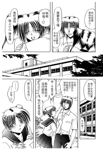 [Sakaguchi Shizuka - Shizuka] Shimai Shiiku Choukyou Fhentai - Page 105