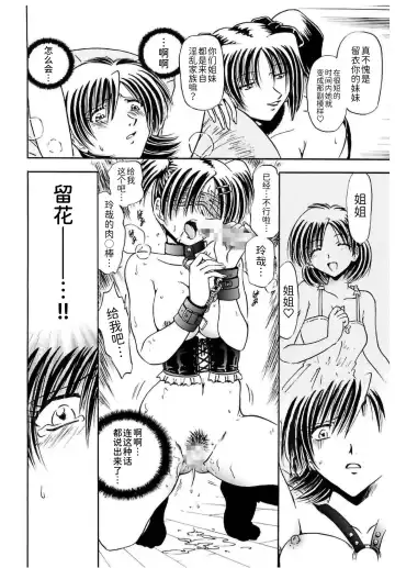 [Sakaguchi Shizuka - Shizuka] Shimai Shiiku Choukyou Fhentai - Page 118