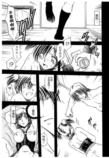 [Sakaguchi Shizuka - Shizuka] Shimai Shiiku Choukyou Fhentai - Page 133