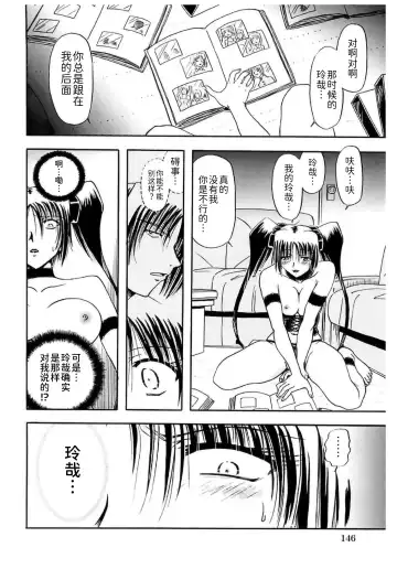 [Sakaguchi Shizuka - Shizuka] Shimai Shiiku Choukyou Fhentai - Page 146