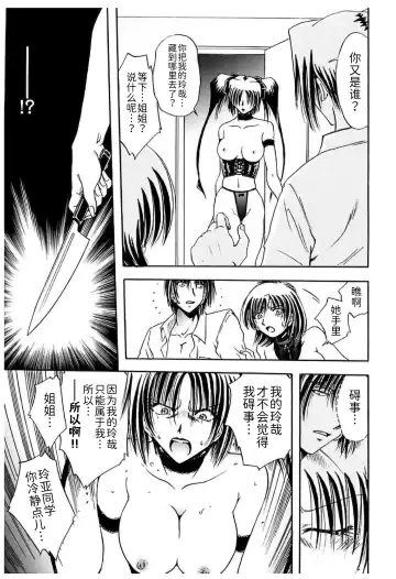 [Sakaguchi Shizuka - Shizuka] Shimai Shiiku Choukyou Fhentai - Page 159