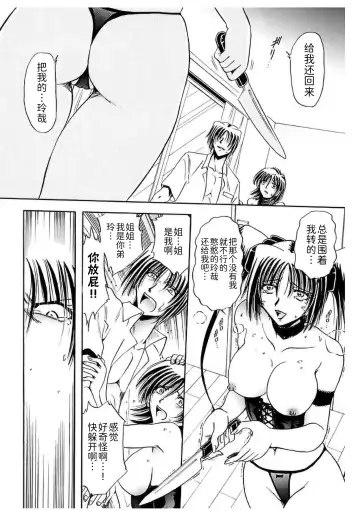 [Sakaguchi Shizuka - Shizuka] Shimai Shiiku Choukyou Fhentai - Page 160