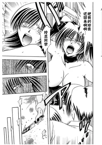 [Sakaguchi Shizuka - Shizuka] Shimai Shiiku Choukyou Fhentai - Page 161