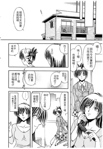 [Sakaguchi Shizuka - Shizuka] Shimai Shiiku Choukyou Fhentai - Page 162