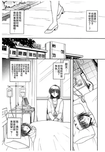 [Sakaguchi Shizuka - Shizuka] Shimai Shiiku Choukyou Fhentai - Page 163