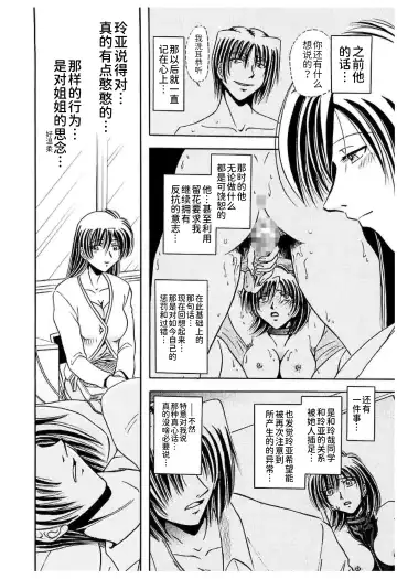 [Sakaguchi Shizuka - Shizuka] Shimai Shiiku Choukyou Fhentai - Page 164