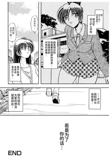 [Sakaguchi Shizuka - Shizuka] Shimai Shiiku Choukyou Fhentai - Page 166