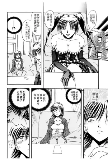 [Sakaguchi Shizuka - Shizuka] Shimai Shiiku Choukyou Fhentai - Page 22