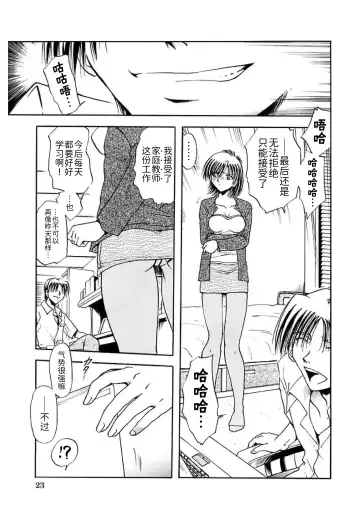 [Sakaguchi Shizuka - Shizuka] Shimai Shiiku Choukyou Fhentai - Page 23