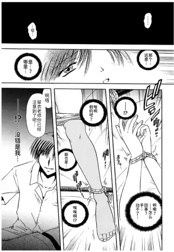 [Sakaguchi Shizuka - Shizuka] Shimai Shiiku Choukyou Fhentai - Page 3