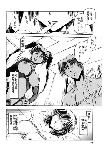 [Sakaguchi Shizuka - Shizuka] Shimai Shiiku Choukyou Fhentai - Page 34
